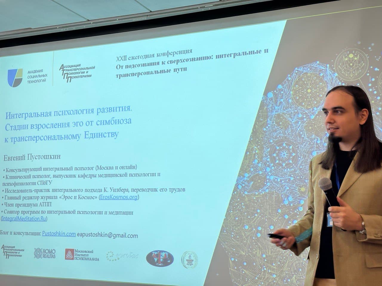 Интегральная психология развития. Стадии взросления эго от симбиоза к трансперсональному Единству. Видео (лекция)