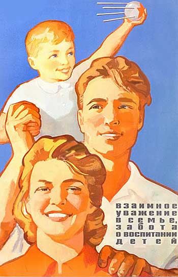 советская семья