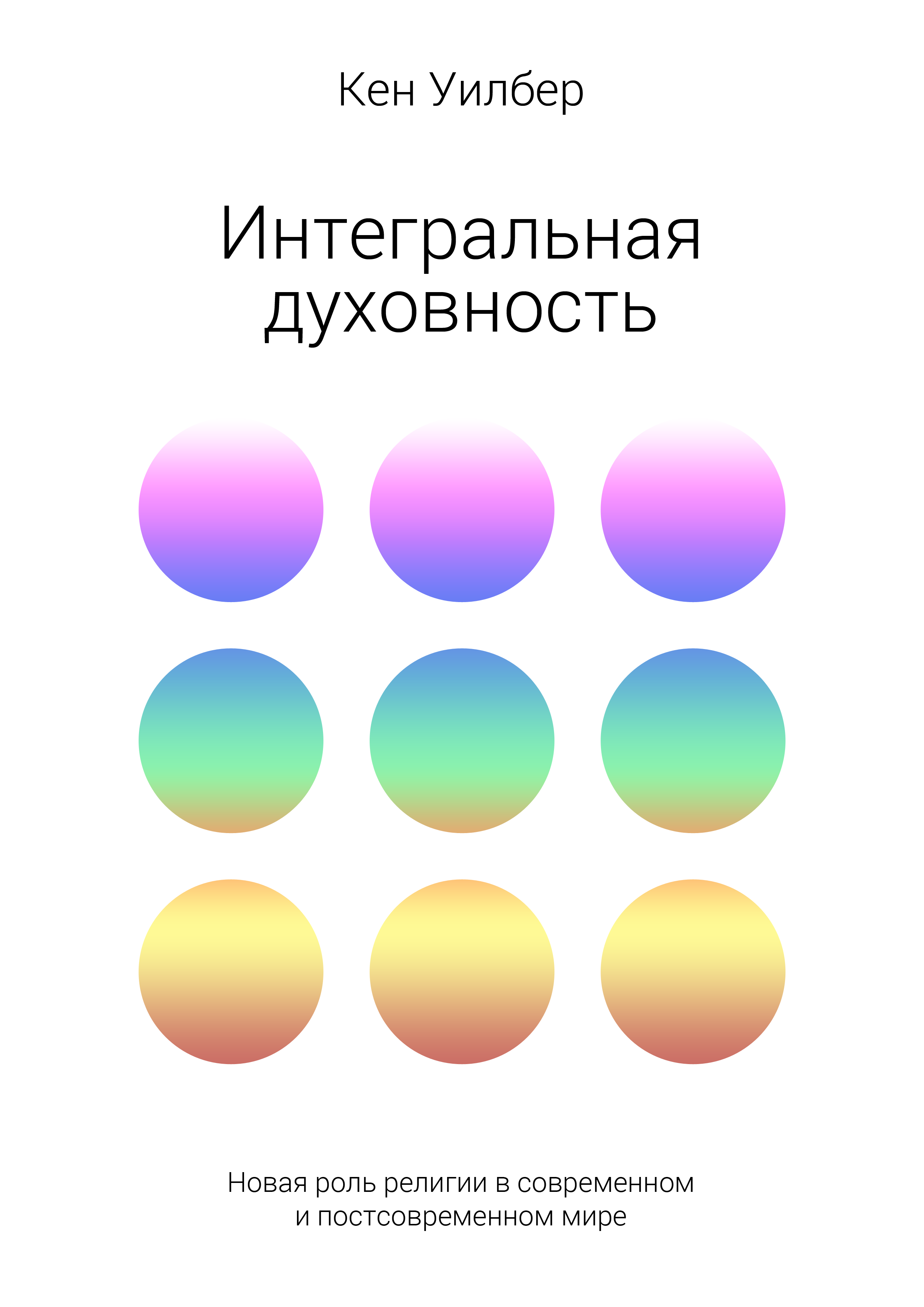 ID-oblozhka-ru-LIGHT-UD