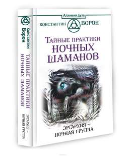 Эргархия